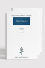 Aristotle – The Complete Works Collection - Image 2