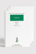 The Homeric Tradition Collection - Image 2